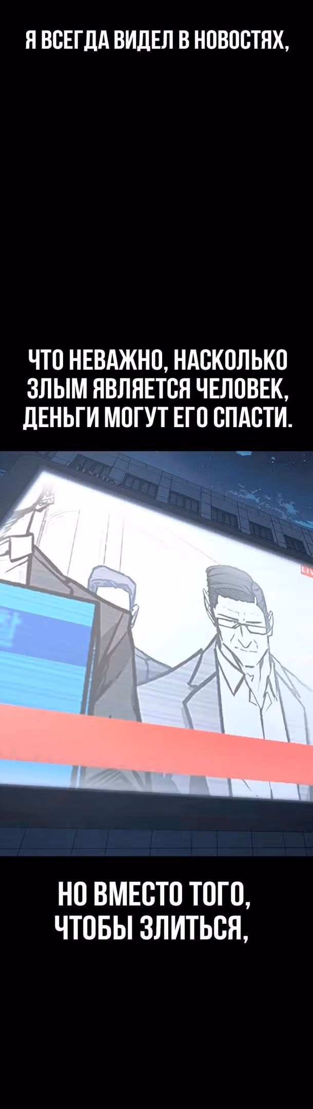 Гектопаскаль — Том 2 · Глава 60, страница 13
