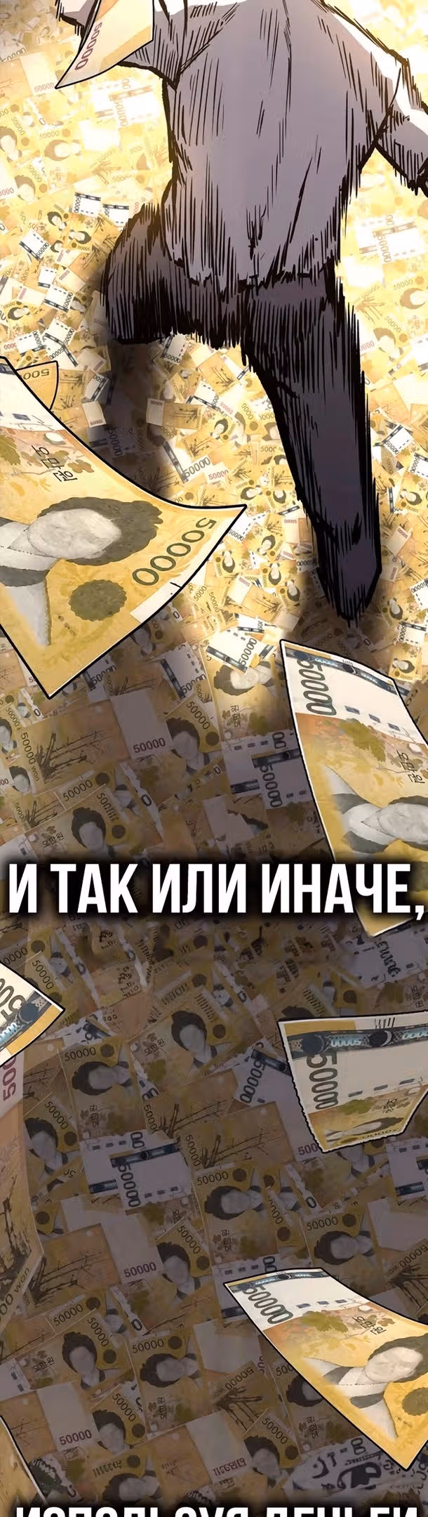 Гектопаскаль — Том 2 · Глава 60, страница 17