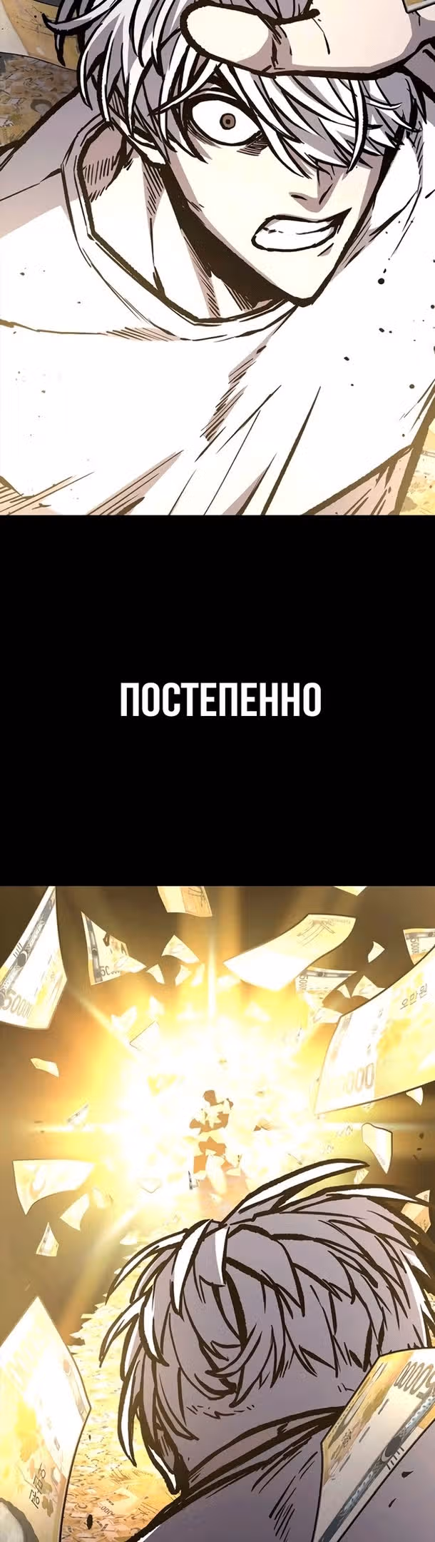 Гектопаскаль — Том 2 · Глава 60, страница 20