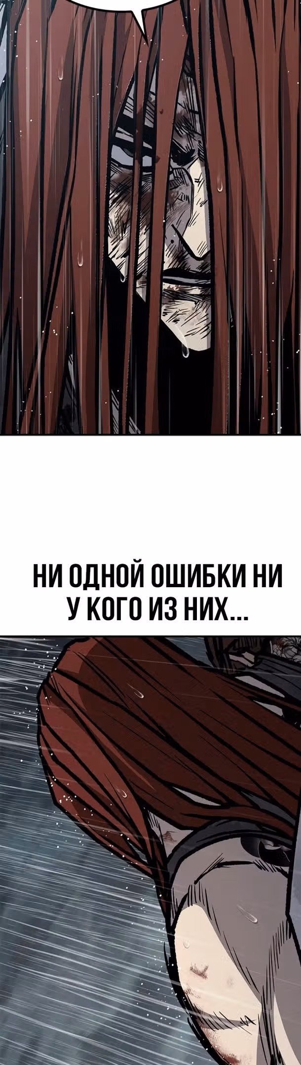 Гектопаскаль — Том 2 · Глава 60, страница 43