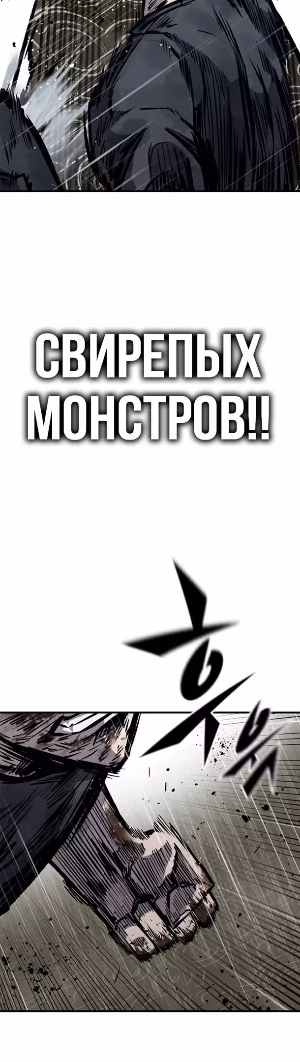 Гектопаскаль — Том 2 · Глава 60, страница 55