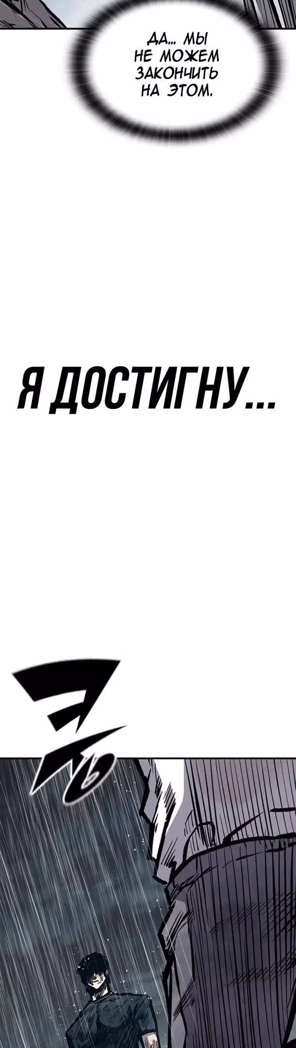 Гектопаскаль — Том 2 · Глава 61, страница 13