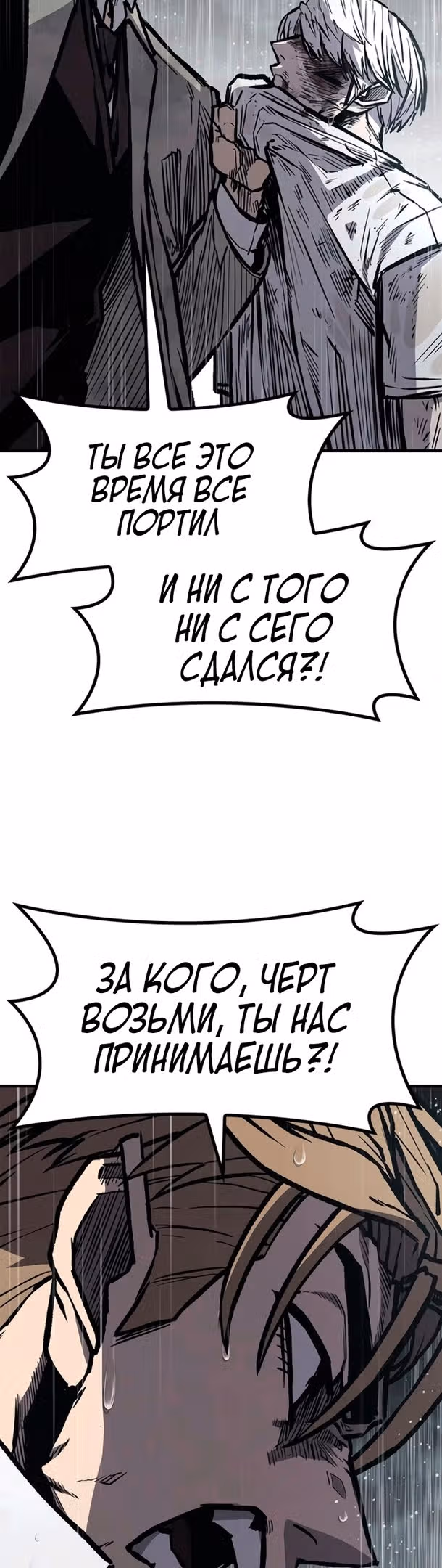 Гектопаскаль — Том 2 · Глава 61, страница 22