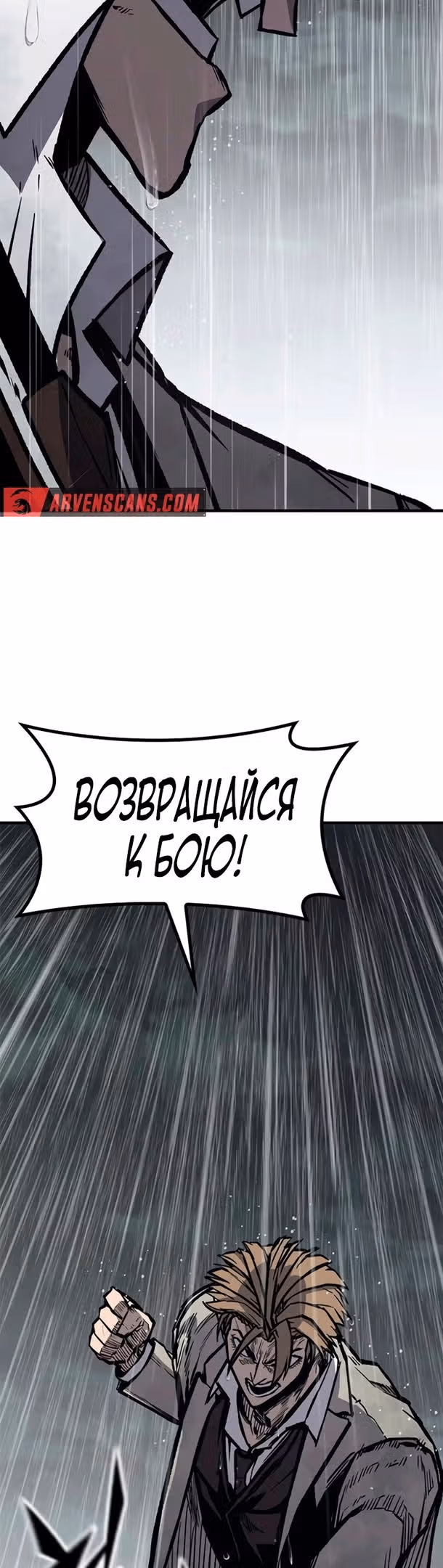 Гектопаскаль — Том 2 · Глава 61, страница 23