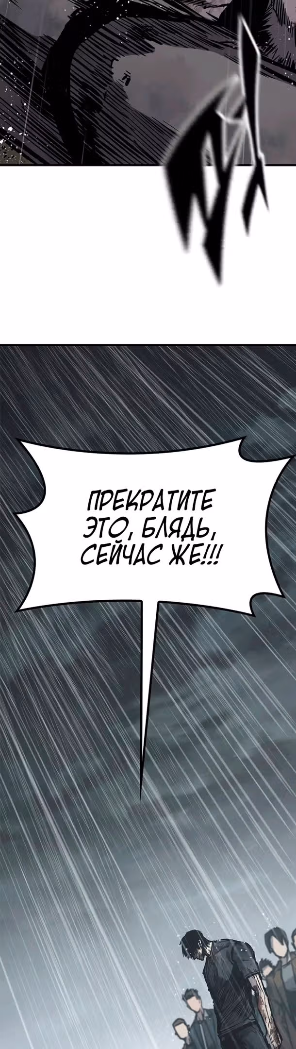 Гектопаскаль — Том 2 · Глава 61, страница 25