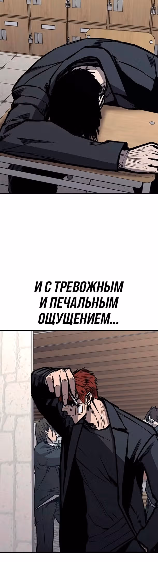 Гектопаскаль — Том 2 · Глава 61, страница 35