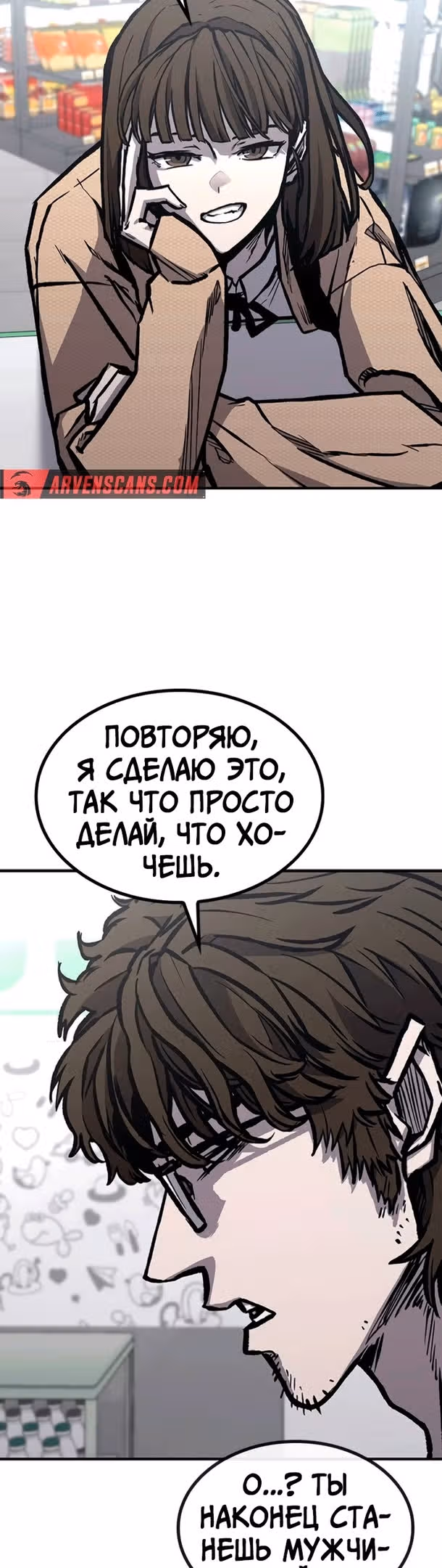 Гектопаскаль — Том 2 · Глава 61, страница 40