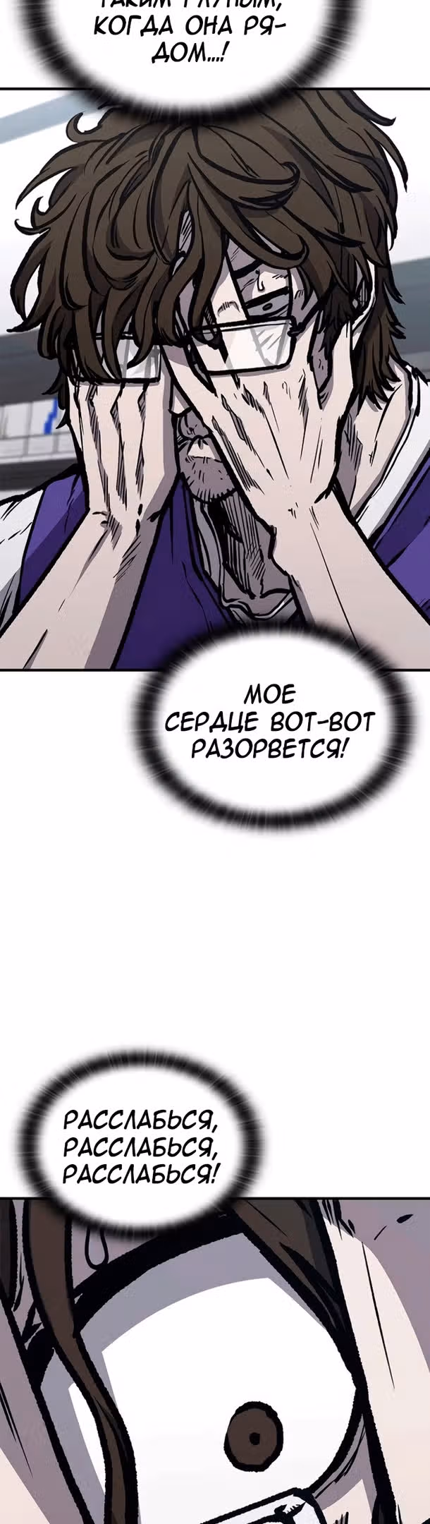 Гектопаскаль — Том 2 · Глава 61, страница 44