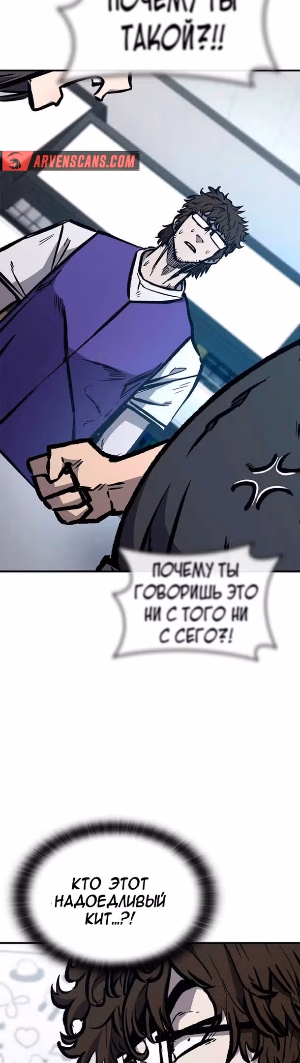 Гектопаскаль — Том 2 · Глава 61, страница 57