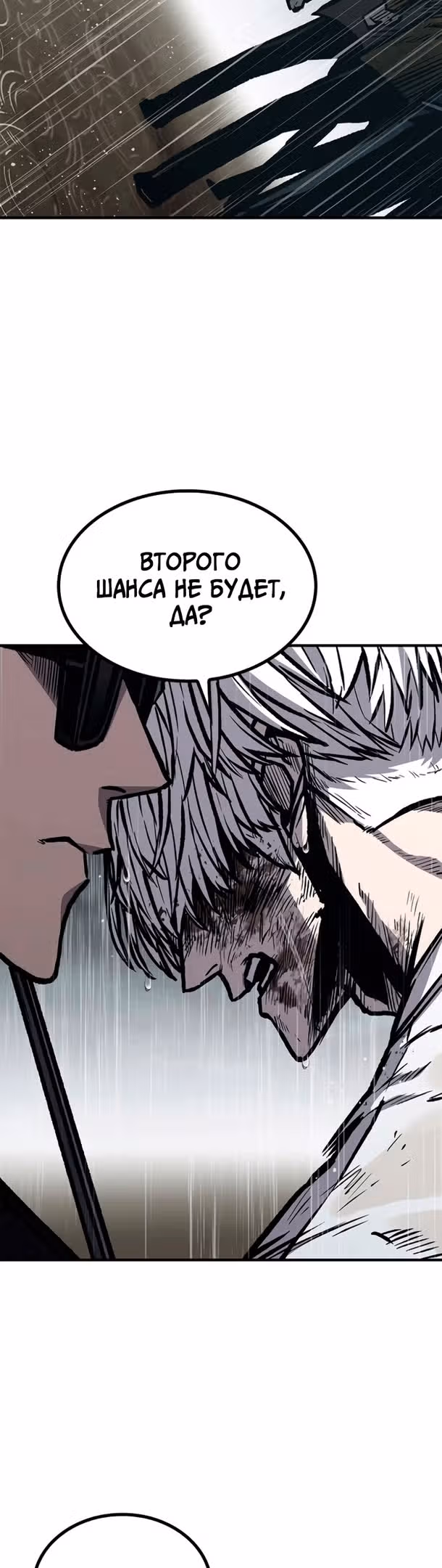 Гектопаскаль — Том 2 · Глава 61, страница 7