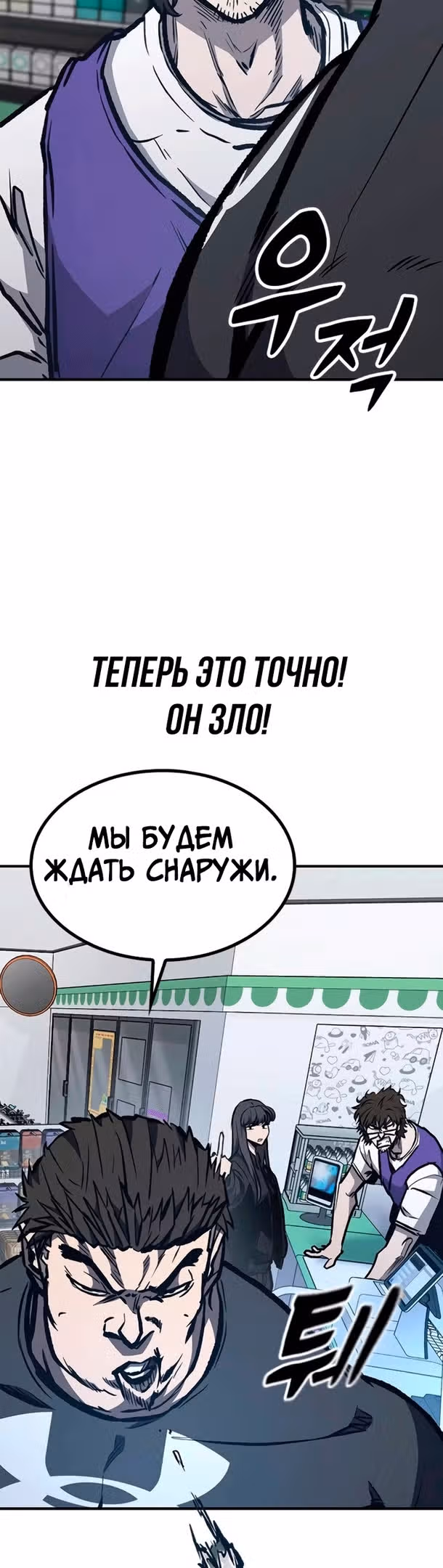 Гектопаскаль — Том 2 · Глава 61, страница 61