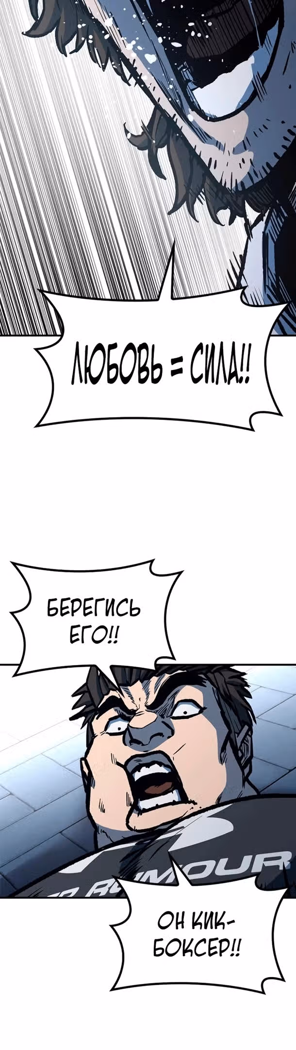 Гектопаскаль — Том 2 · Глава 62, страница 32
