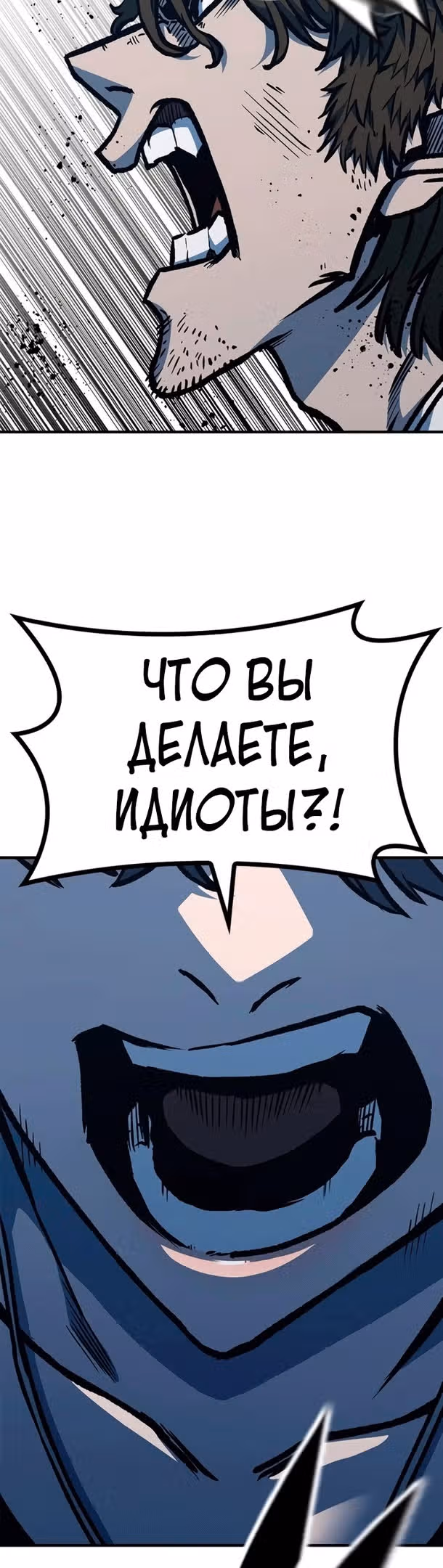 Гектопаскаль — Том 2 · Глава 62, страница 51