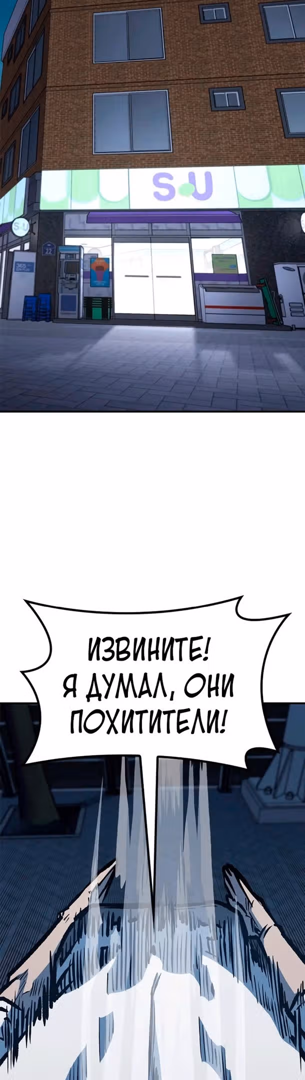 Гектопаскаль — Том 2 · Глава 62, страница 55
