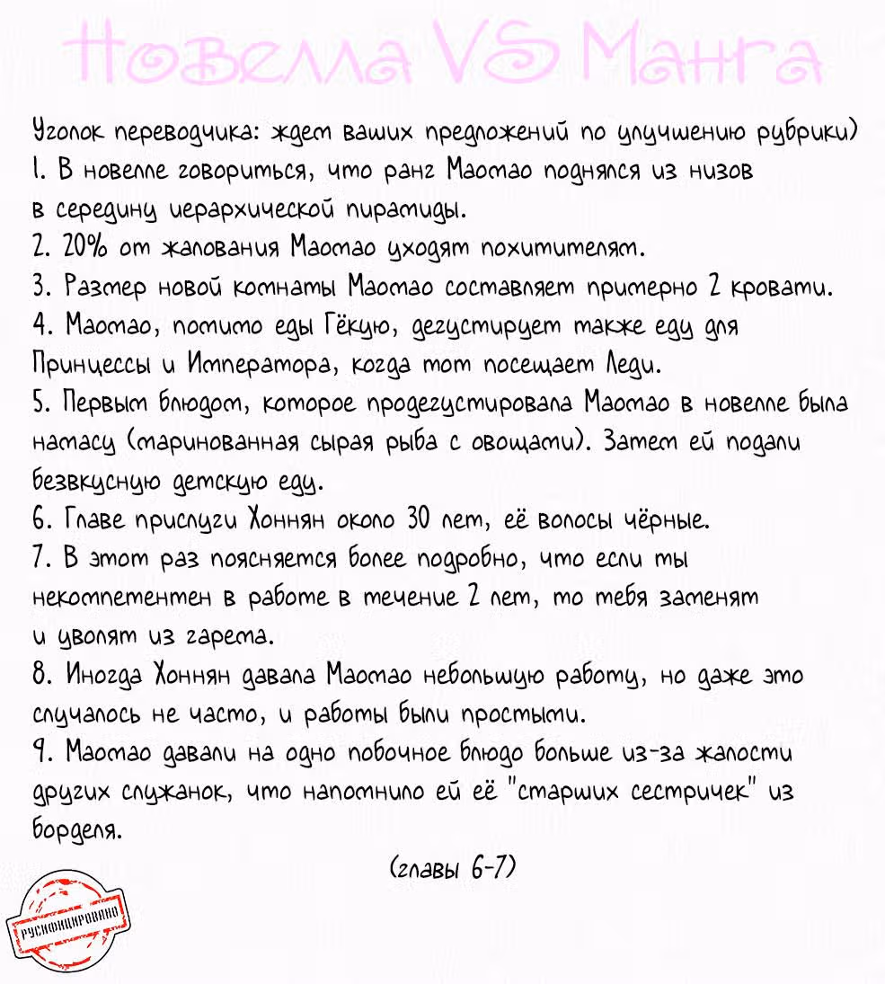 Монолог в аптечной лавке — Том 1 · Глава 2, страница 39