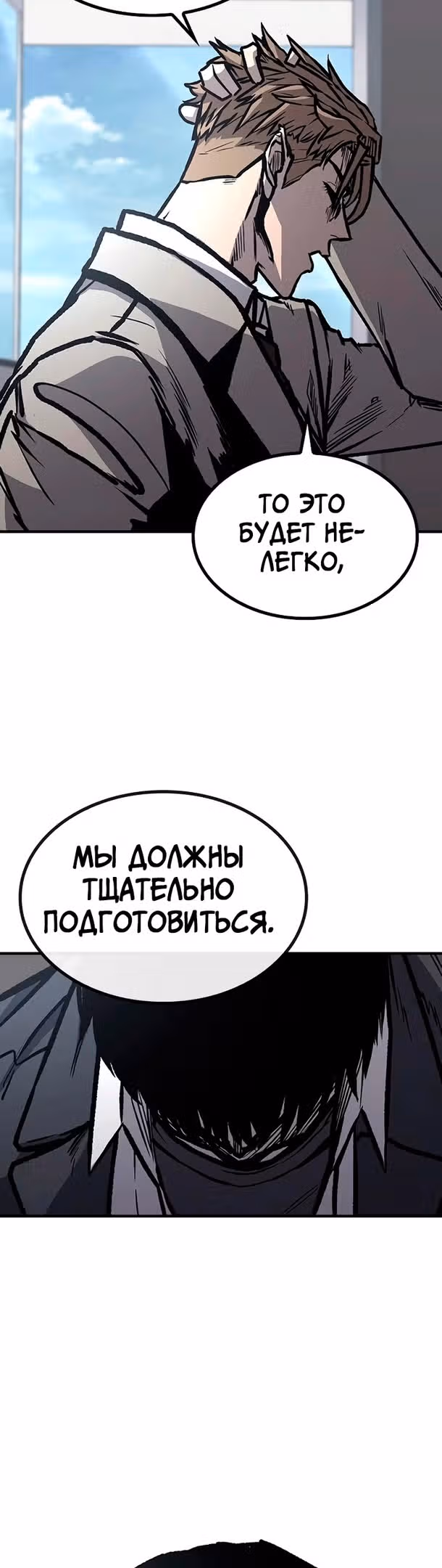 Гектопаскаль — Том 2 · Глава 63, страница 17
