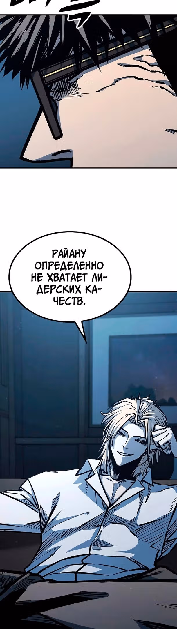 Гектопаскаль — Том 2 · Глава 63, страница 27
