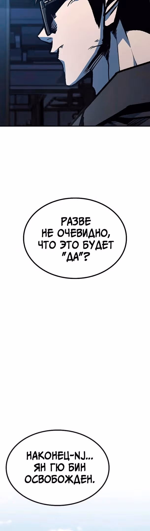 Гектопаскаль — Том 2 · Глава 63, страница 39