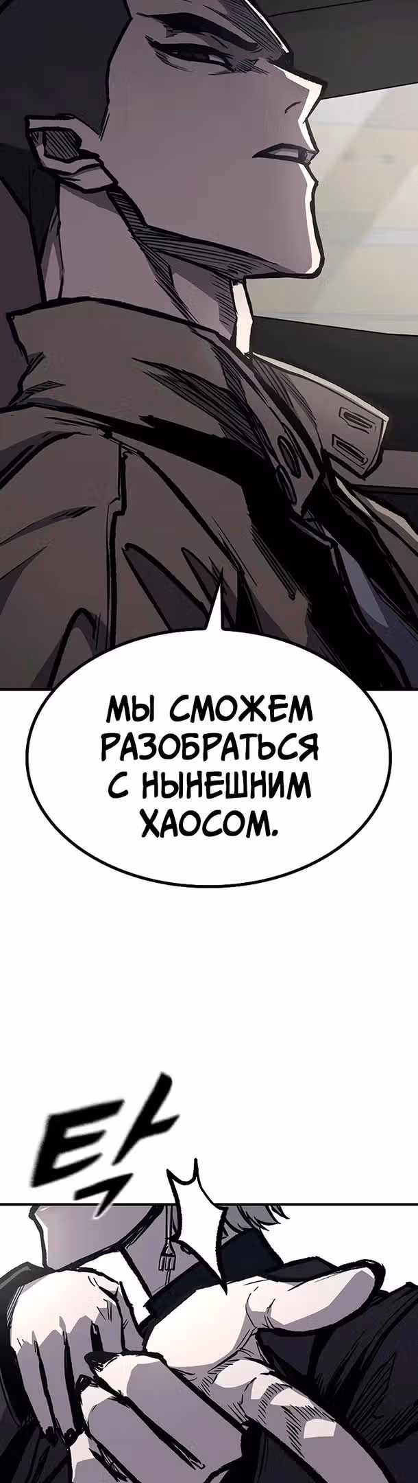 Гектопаскаль — Том 2 · Глава 64, страница 13
