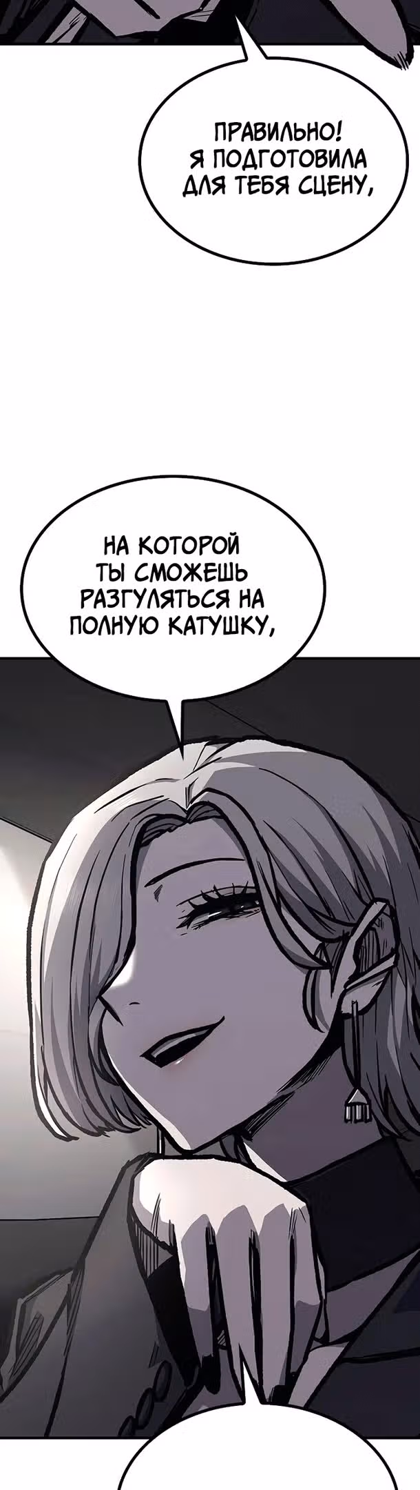 Гектопаскаль — Том 2 · Глава 64, страница 14