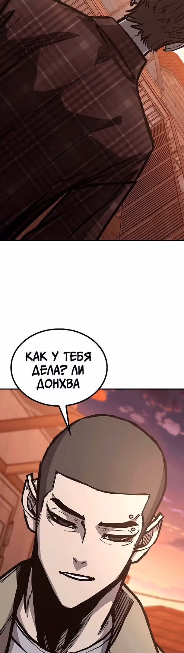 Гектопаскаль — Том 2 · Глава 64, страница 21
