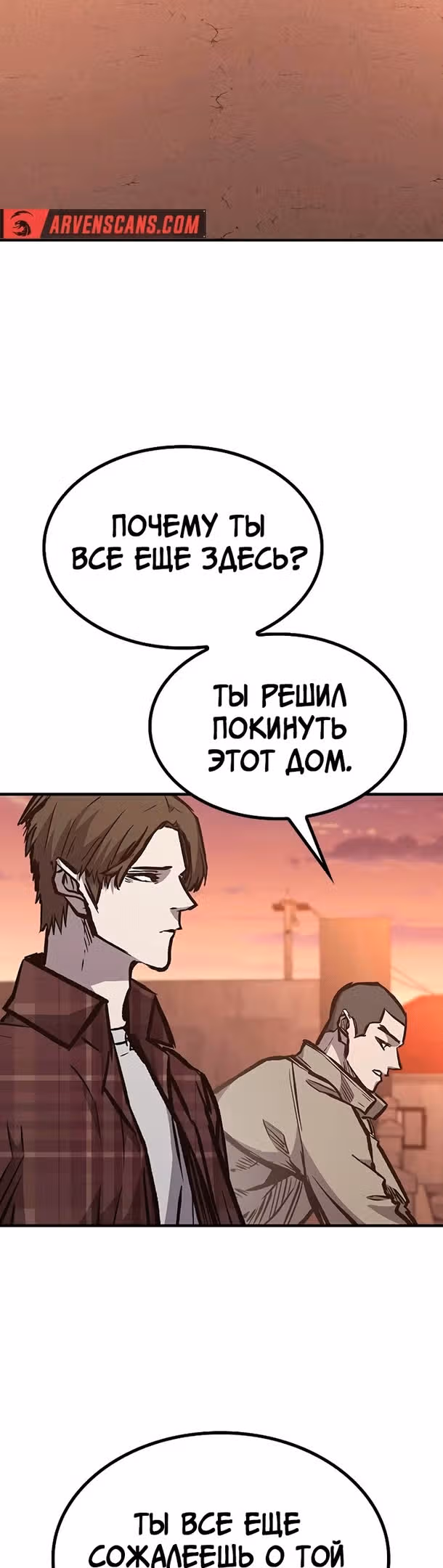 Гектопаскаль — Том 2 · Глава 64, страница 25