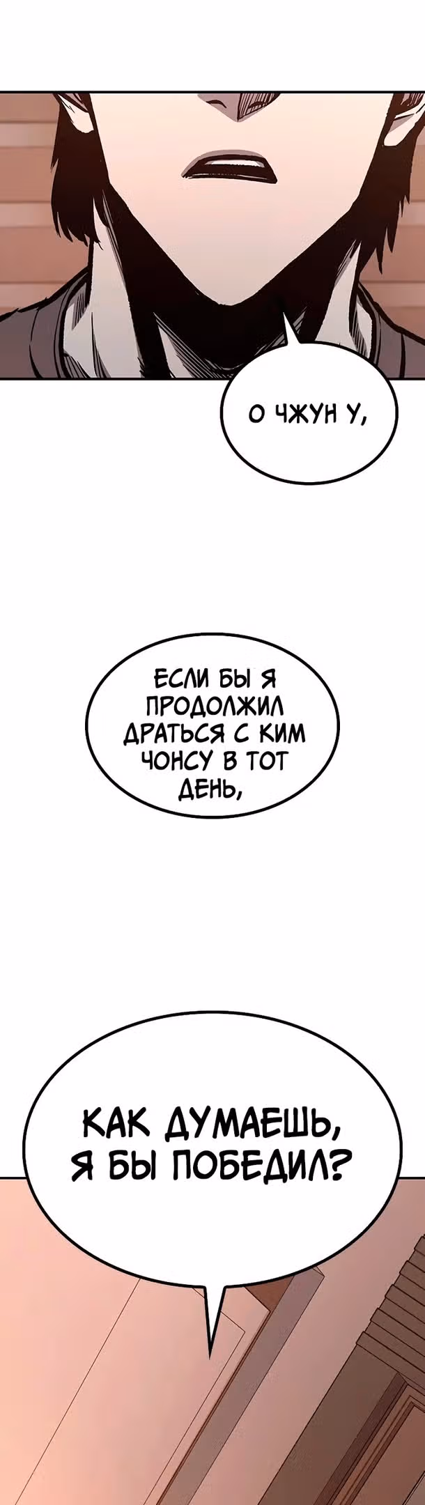 Гектопаскаль — Том 2 · Глава 64, страница 56