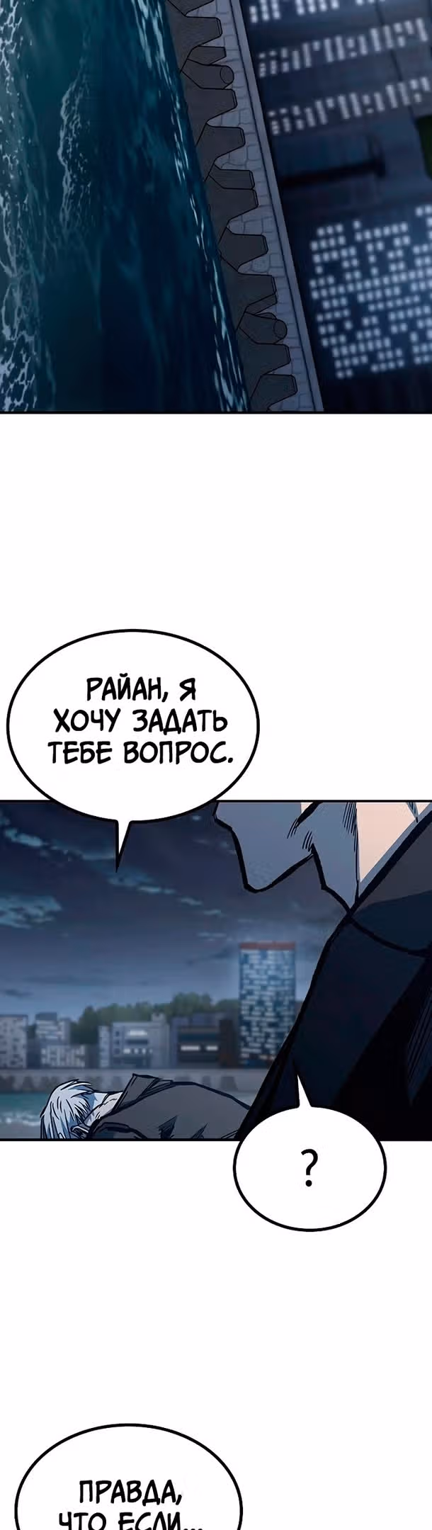 Гектопаскаль — Том 2 · Глава 64, страница 64