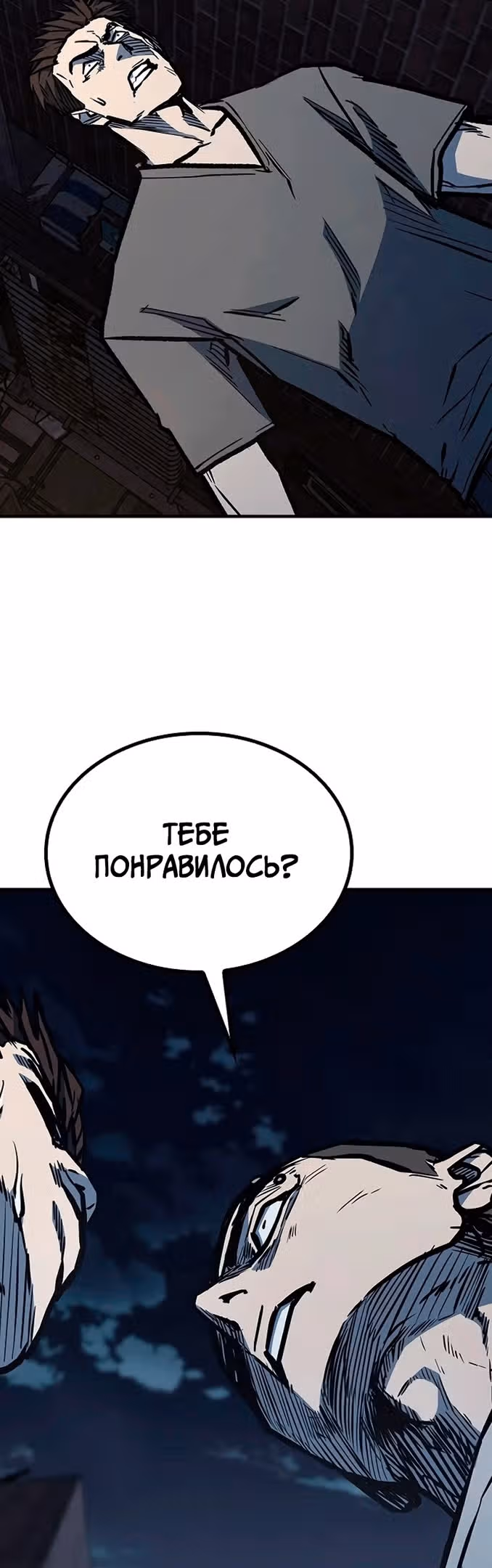 Гектопаскаль — Том 2 · Глава 65, страница 12