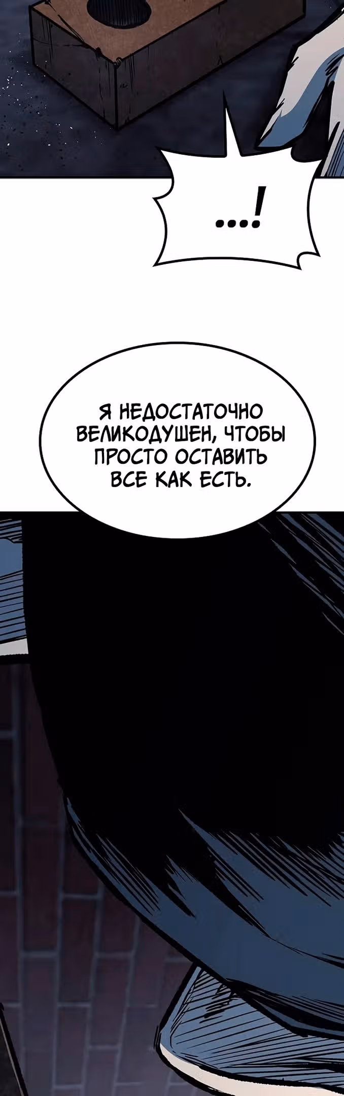 Гектопаскаль — Том 2 · Глава 65, страница 18