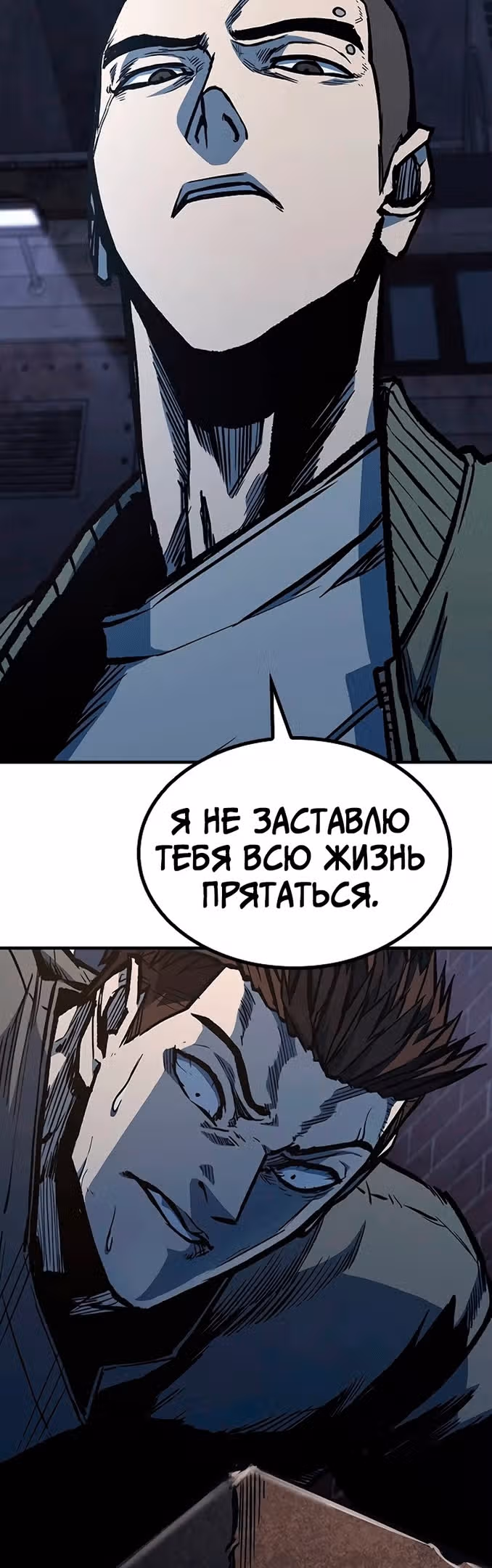 Гектопаскаль — Том 2 · Глава 65, страница 20
