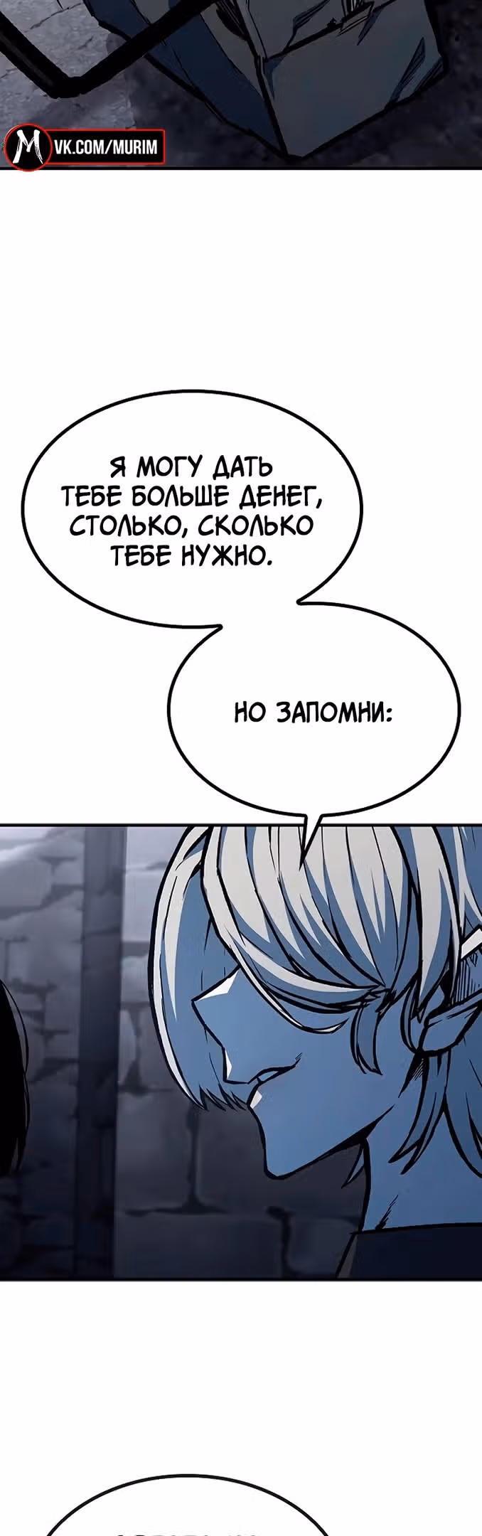 Гектопаскаль — Том 2 · Глава 65, страница 33