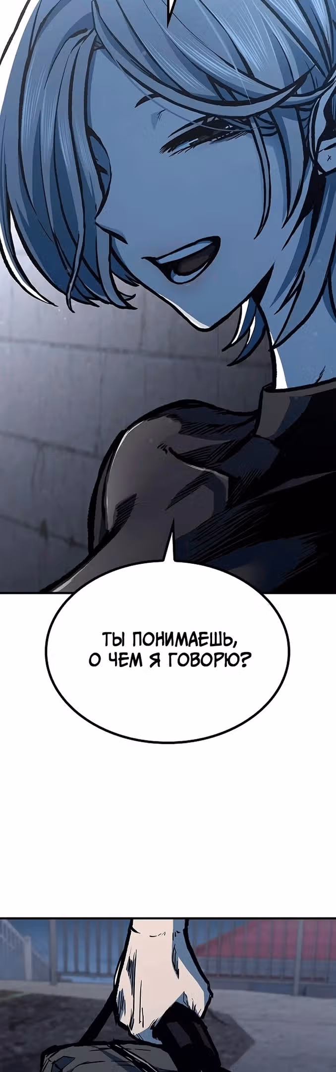 Гектопаскаль — Том 2 · Глава 65, страница 35