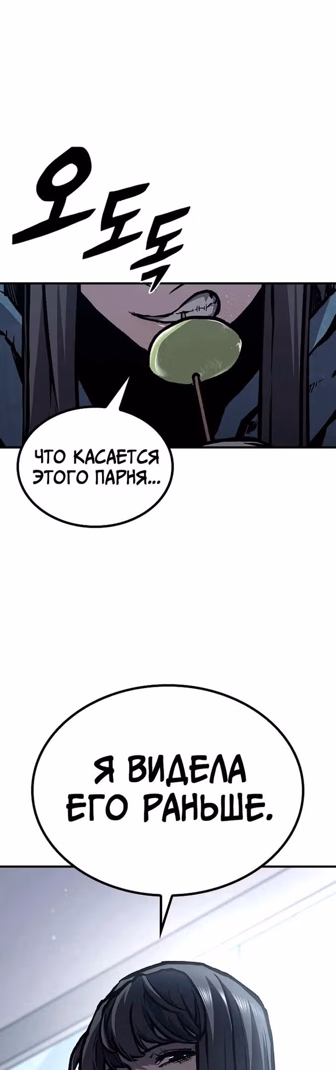 Гектопаскаль — Том 2 · Глава 65, страница 44