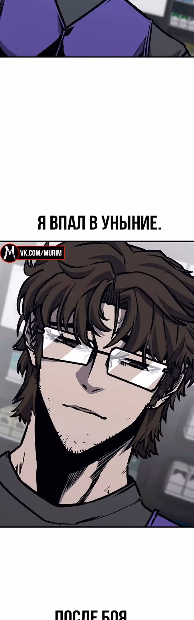 Гектопаскаль — Том 2 · Глава 65, страница 47