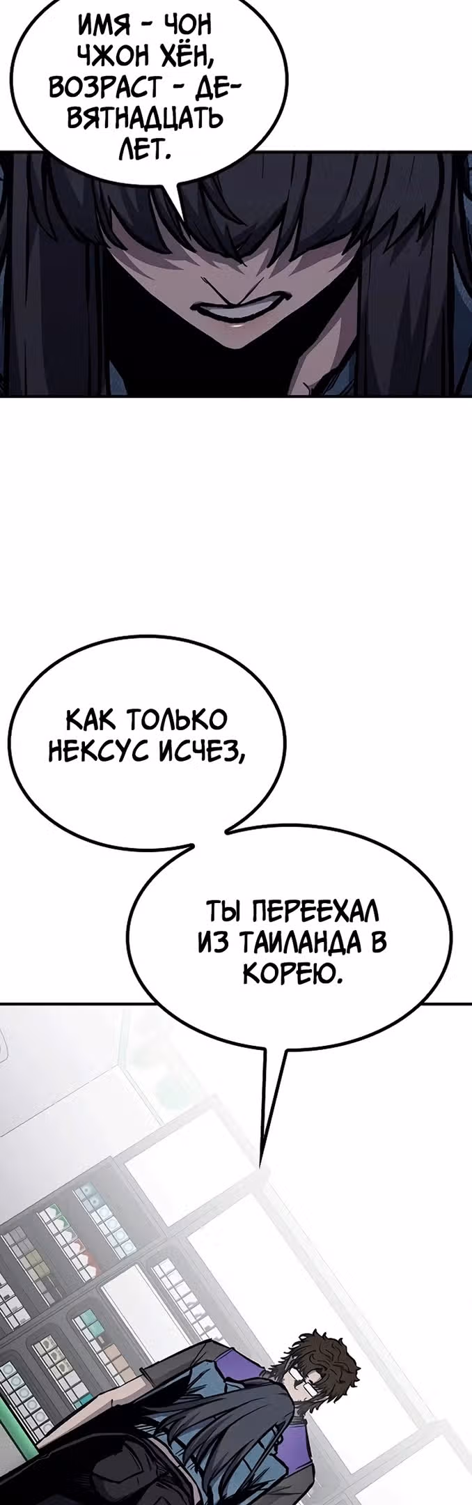 Гектопаскаль — Том 2 · Глава 65, страница 56