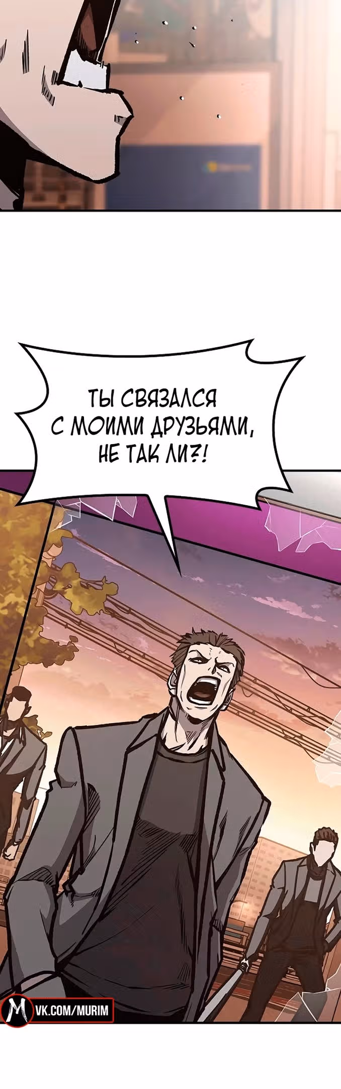 Гектопаскаль — Том 2 · Глава 65, страница 64