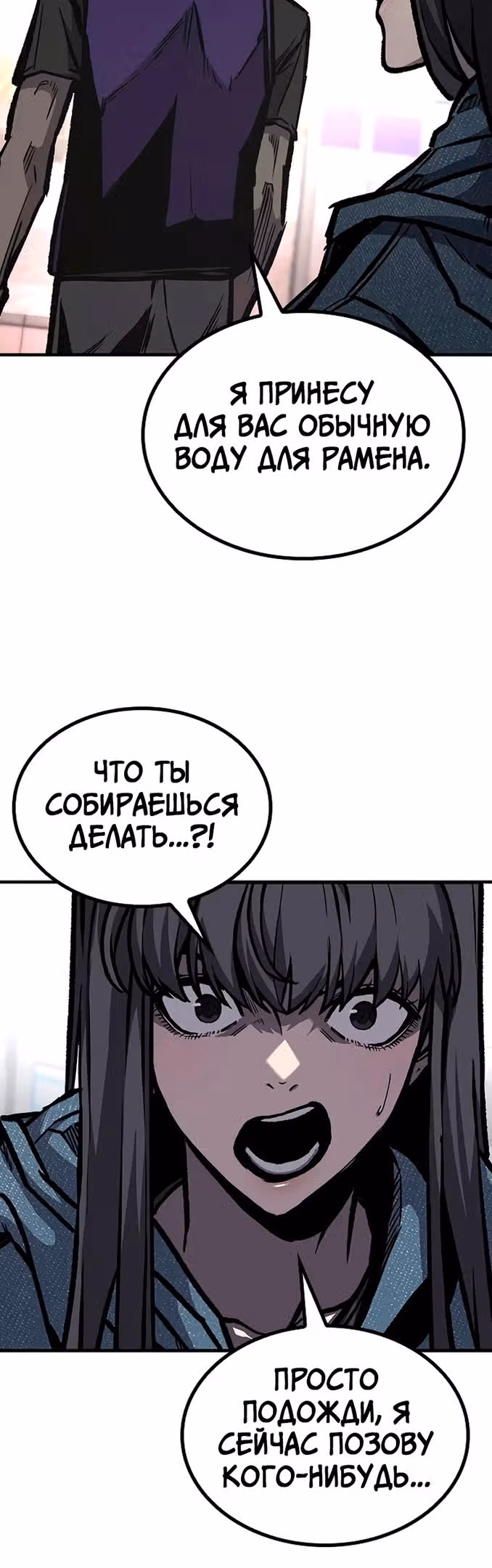 Гектопаскаль — Том 2 · Глава 65, страница 69