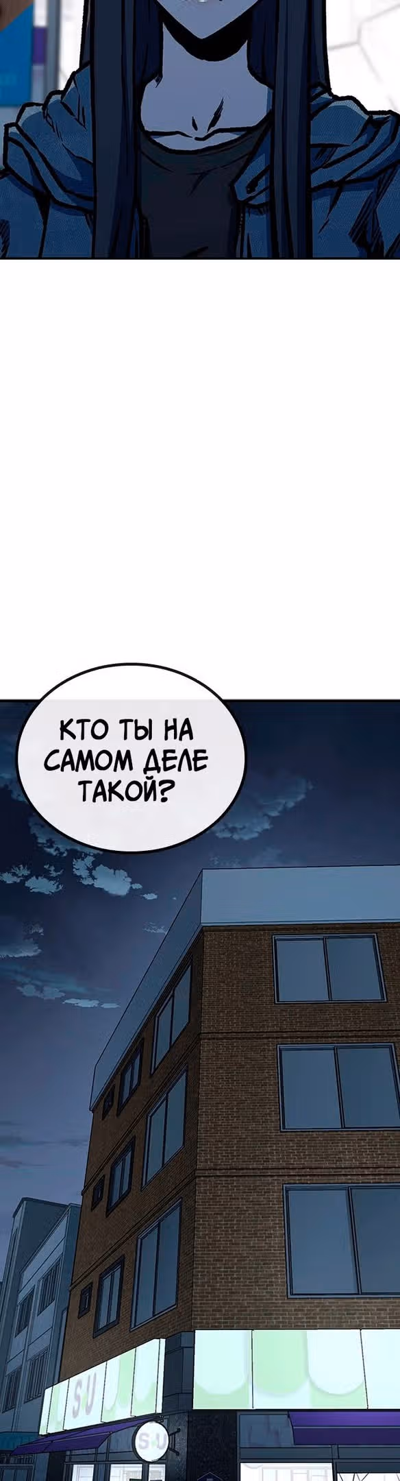 Гектопаскаль — Том 2 · Глава 66, страница 19