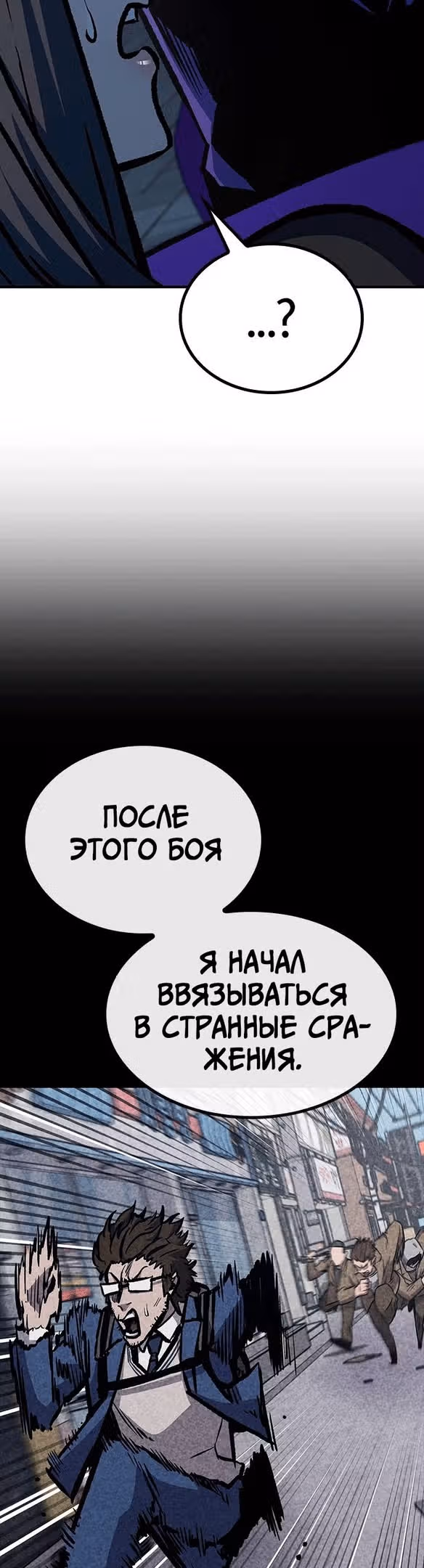 Гектопаскаль — Том 2 · Глава 66, страница 27