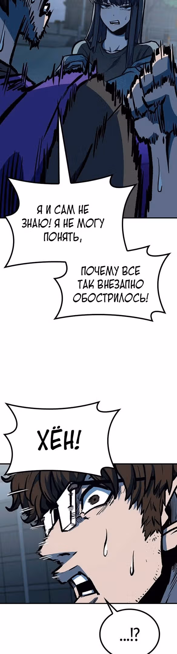 Гектопаскаль — Том 2 · Глава 66, страница 32