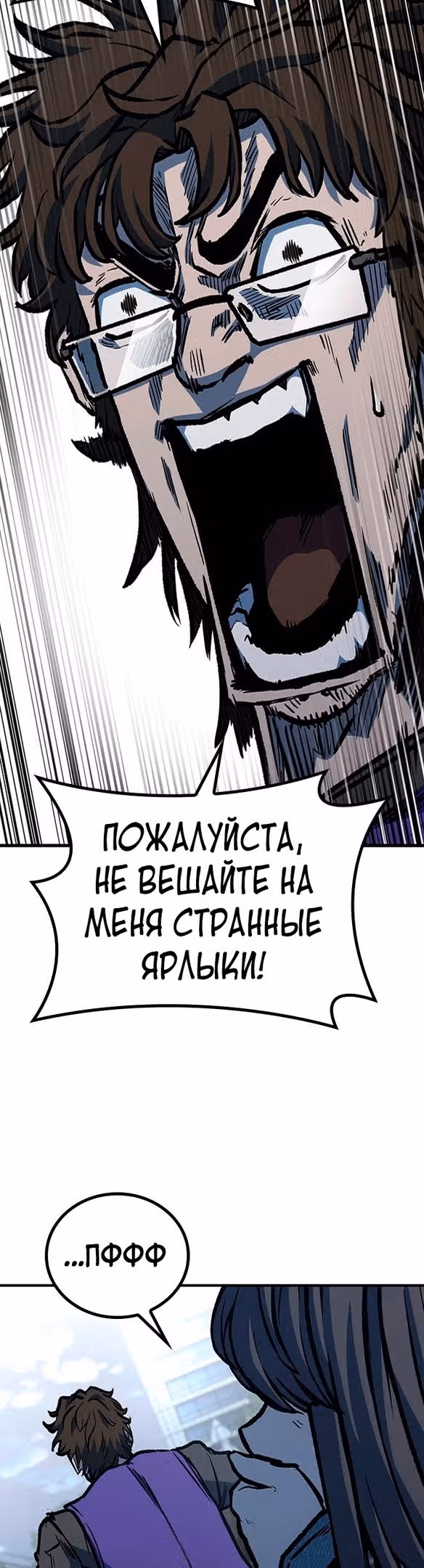 Гектопаскаль — Том 2 · Глава 66, страница 39