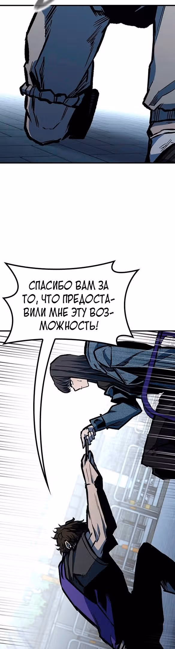 Гектопаскаль — Том 2 · Глава 66, страница 45