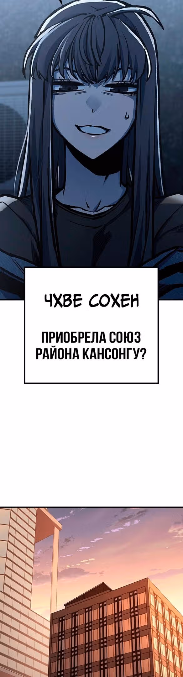 Гектопаскаль — Том 2 · Глава 66, страница 48