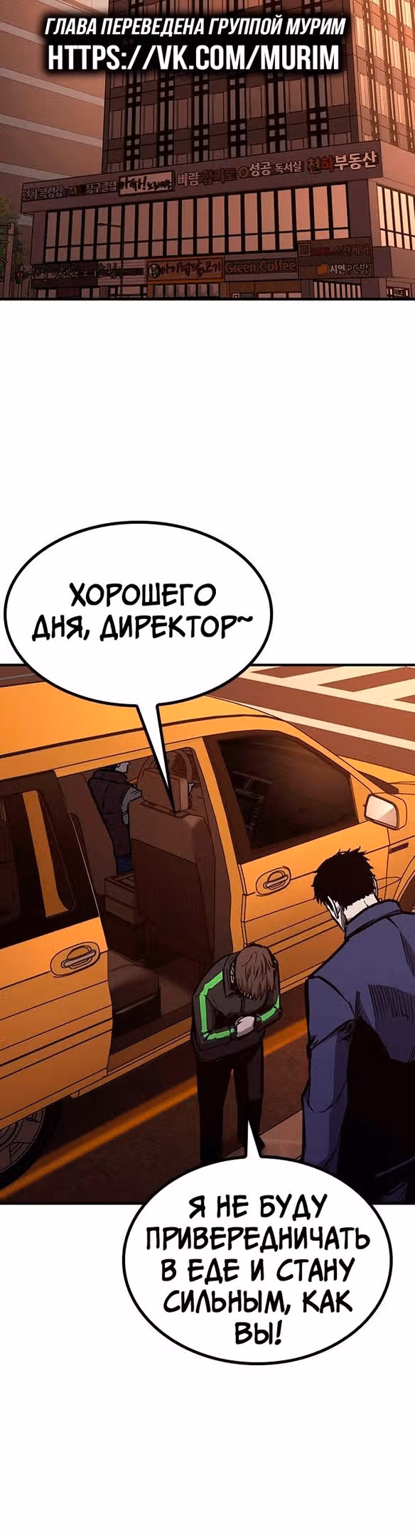 Гектопаскаль — Том 2 · Глава 66, страница 49