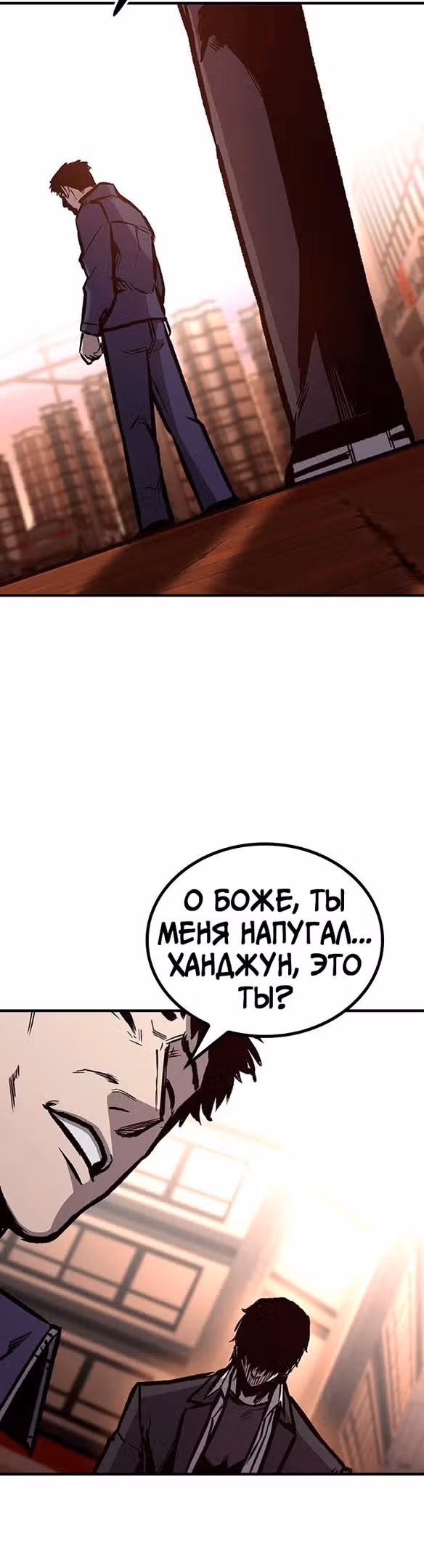 Гектопаскаль — Том 2 · Глава 66, страница 52