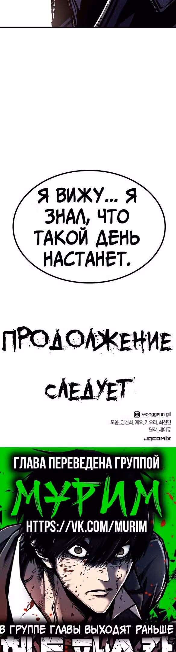 Гектопаскаль — Том 2 · Глава 66, страница 57