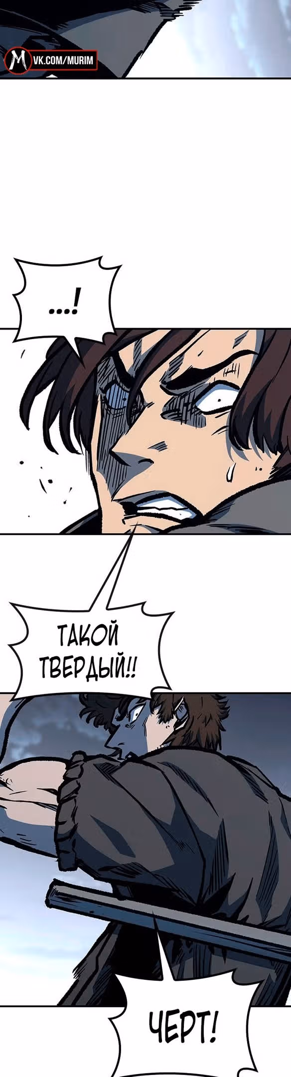 Гектопаскаль — Том 2 · Глава 66, страница 10