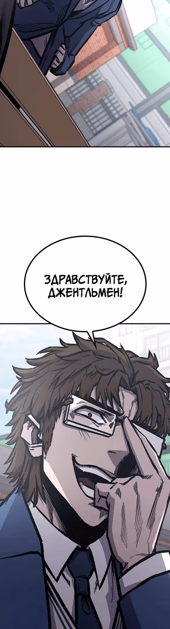 Гектопаскаль — Том 2 · Глава 67, страница 11