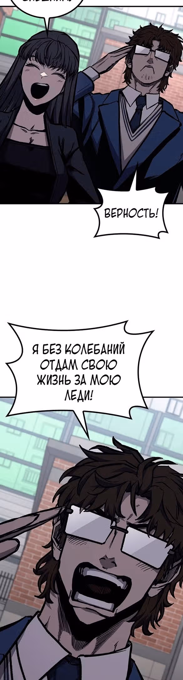 Гектопаскаль — Том 2 · Глава 67, страница 14